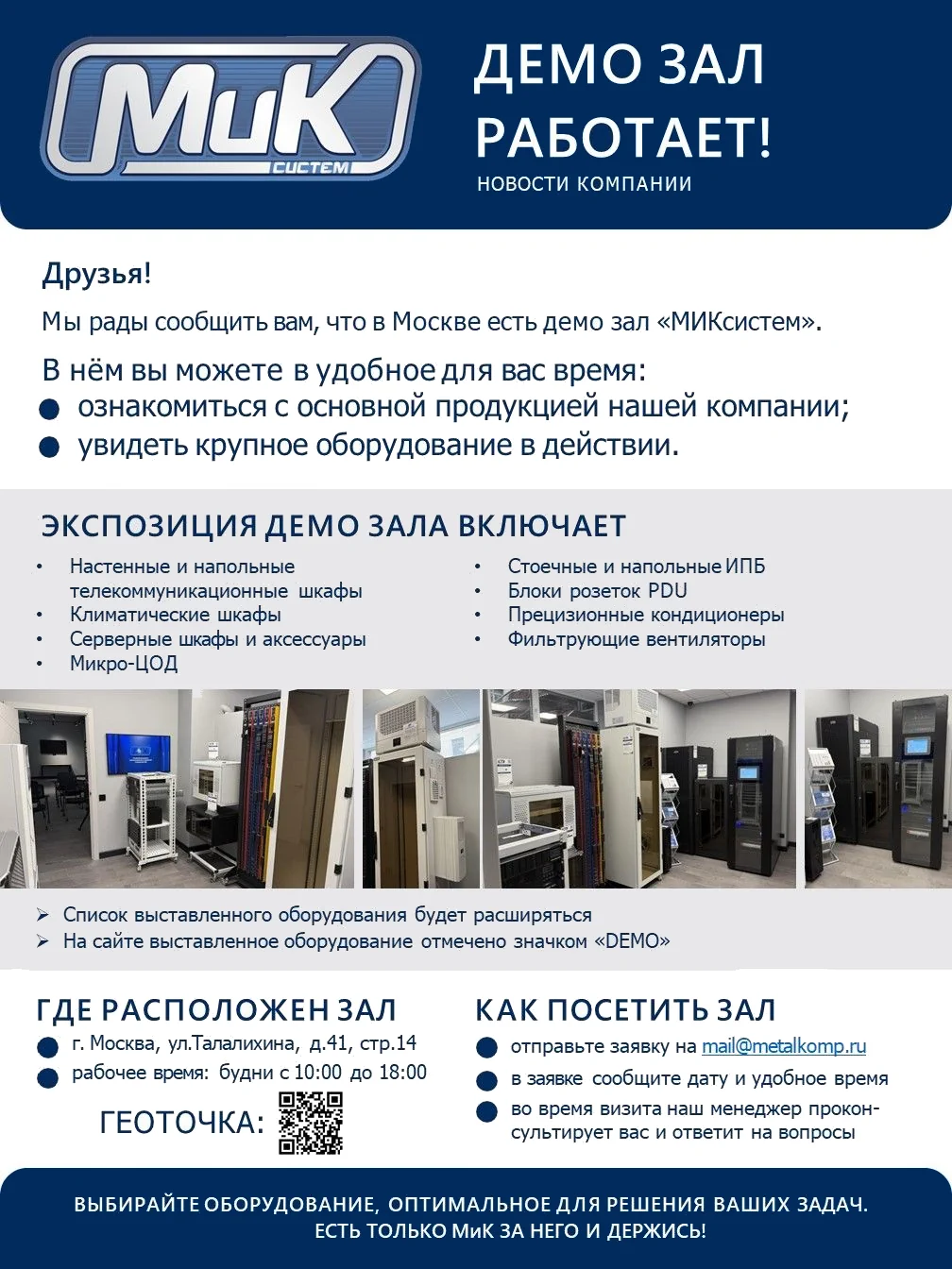 Письмо МиК_ Новости 3.jpg